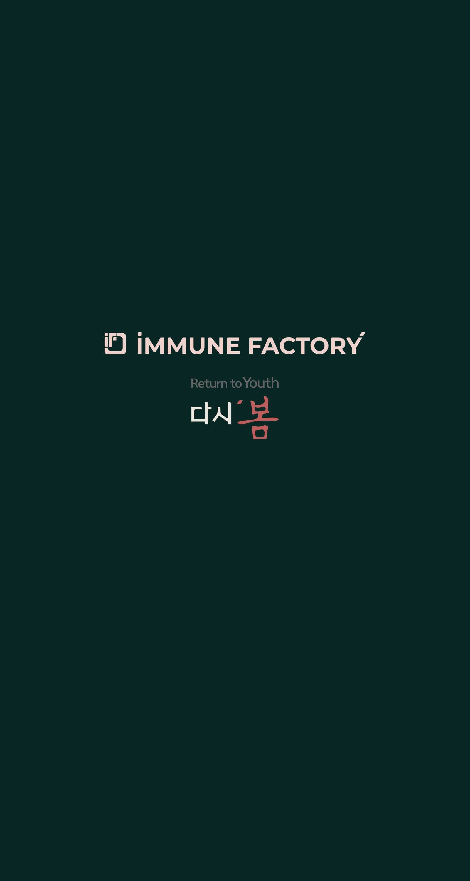 IMMUNE FACTORY - Return to Youth 다시 봄